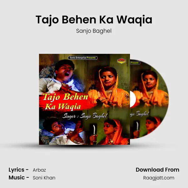 Tajo Behen Ka Waqia - Sanjo Baghel mp3 song