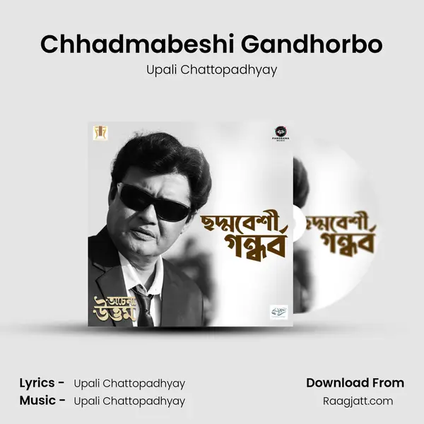 Chhadmabeshi Gandhorbo - Upali Chattopadhyay album cover 