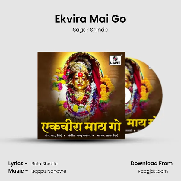 Ekvira Mai Go - Sagar Shinde album cover 