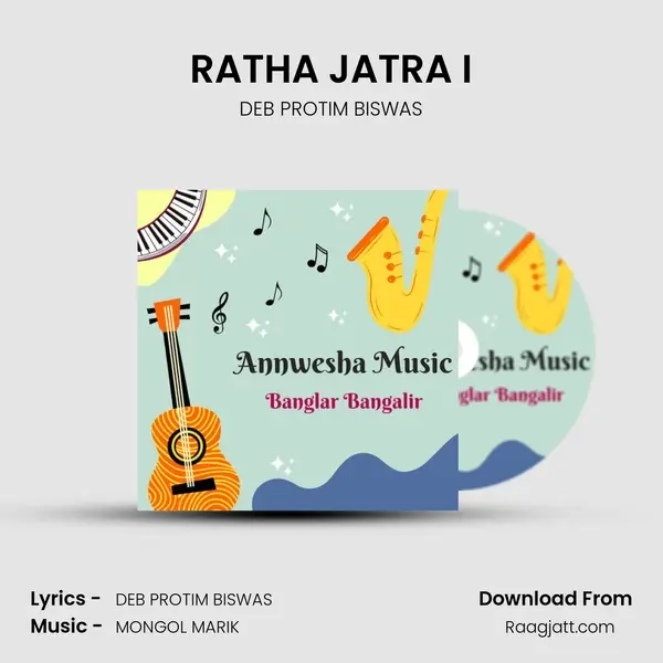 RATHA JATRA I mp3 song