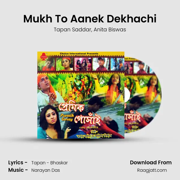 Mukh To Aanek Dekhachi mp3 song