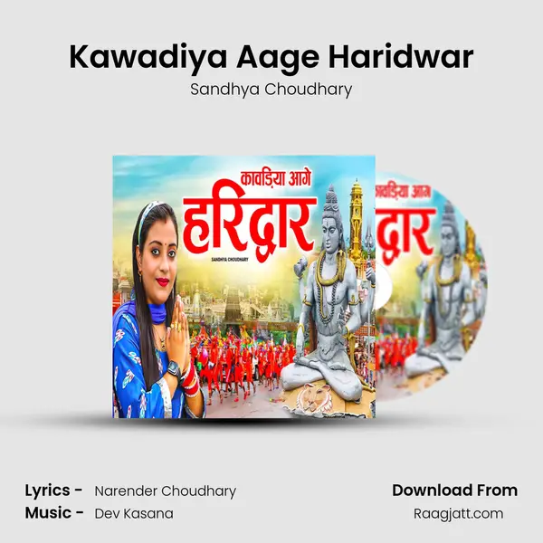 Kawadiya Aage Haridwar - Sandhya Choudhary album cover 