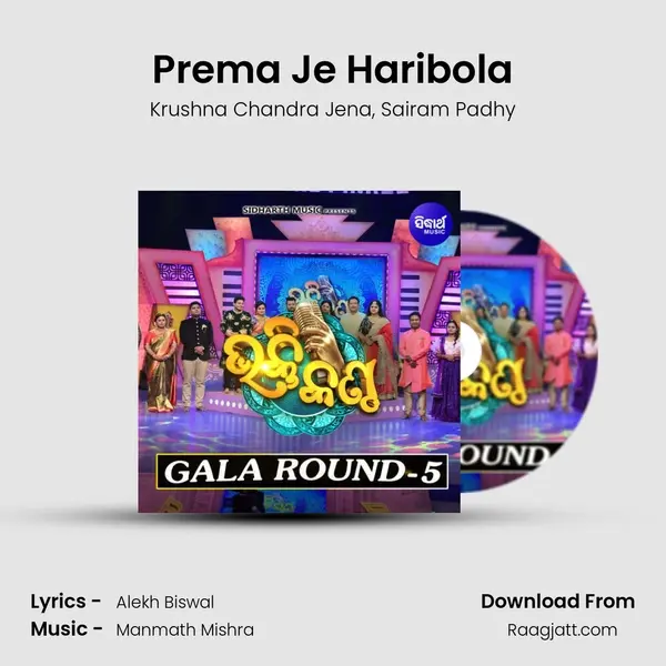 Prema Je Haribola mp3 song