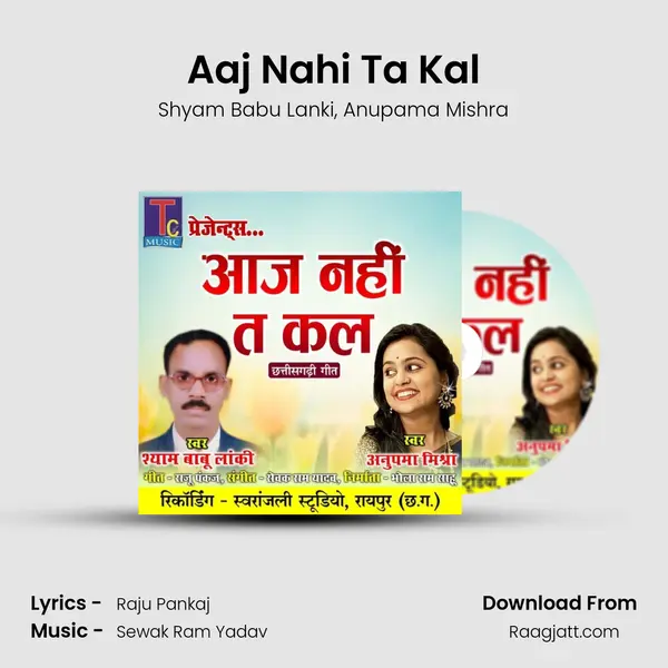 Aaj Nahi Ta Kal - Shyam Babu Lanki mp3 song