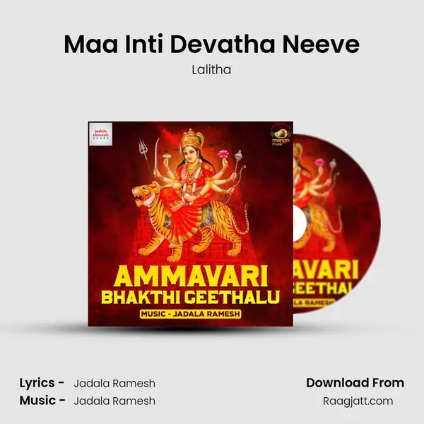 Maa Inti Devatha Neeve - Lalitha album cover 