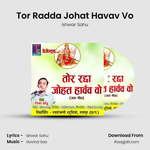 Tor Radda Johat Havav Vo mp3 song