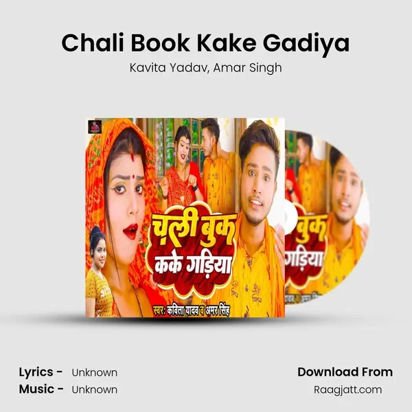 Chali Book Kake Gadiya - Kavita Yadav album cover 