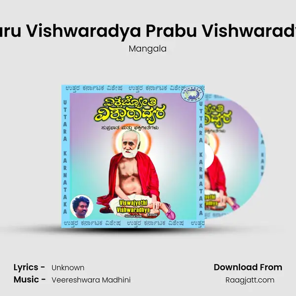 Guru Vishwaradya Prabu Vishwaradya - Mangala mp3 song