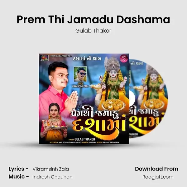 Prem Thi Jamadu Dashama - Gulab Thakor album cover 