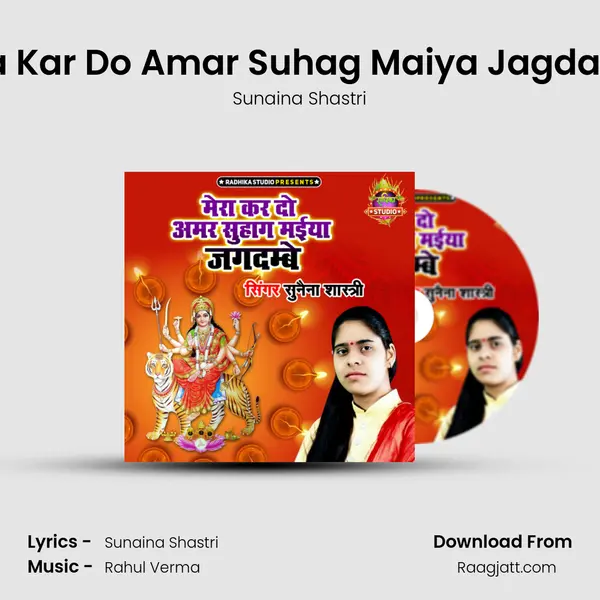 Mera Kar Do Amar Suhag Maiya Jagdambe mp3 song