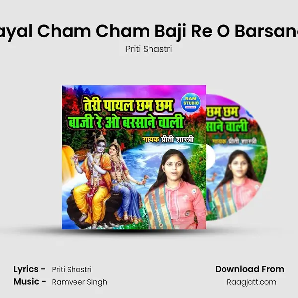 Teri Payal Cham Cham Baji Re O Barsane Wali - Priti Shastri album cover 