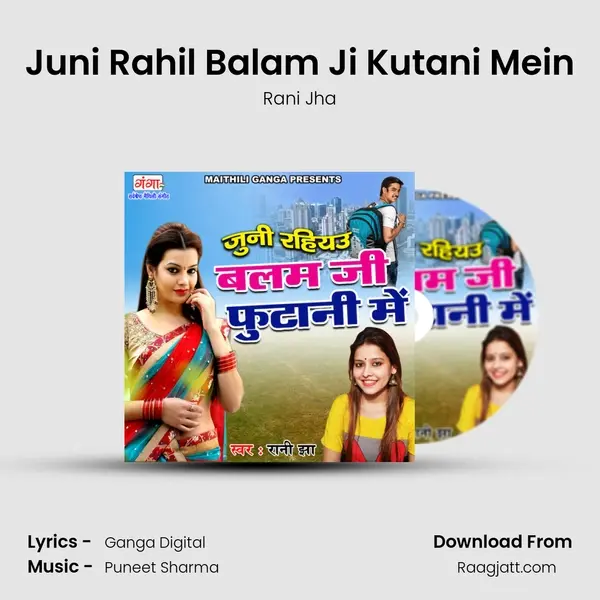 Juni Rahil Balam Ji Kutani Mein mp3 song