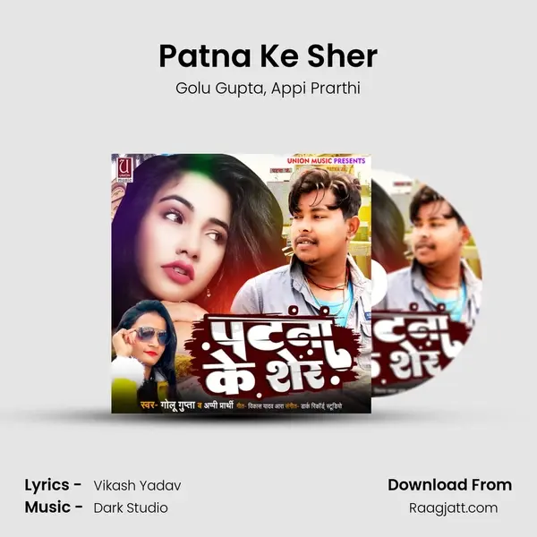 Patna Ke Sher mp3 song