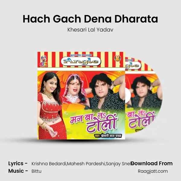 Hach Gach Dena Dharata - Khesari Lal Yadav album cover 