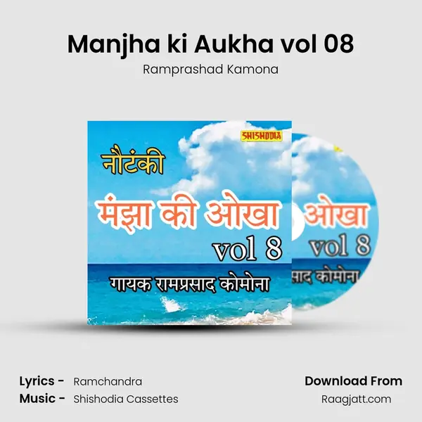 Manjha ki Aukha vol 08 mp3 song