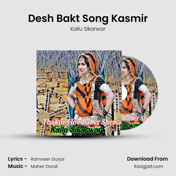 Desh Bakt Song Kasmir mp3 song