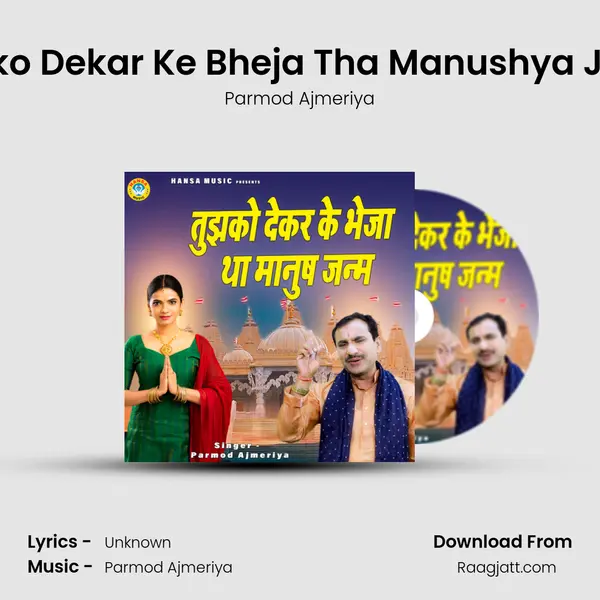 Tujhko Dekar Ke Bheja Tha Manushya Janm mp3 song