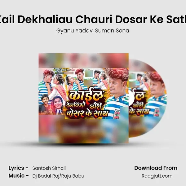 Kail Dekhaliau Chauri Dosar Ke Sath - Gyanu Yadav album cover 