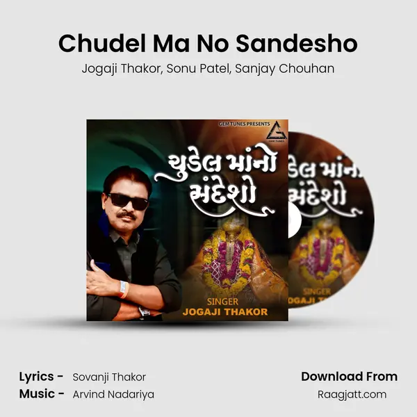 Chudel Ma No Sandesho mp3 song