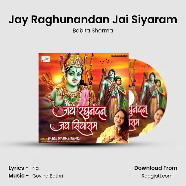 Jay Raghunandan Jai Siyaram mp3 song