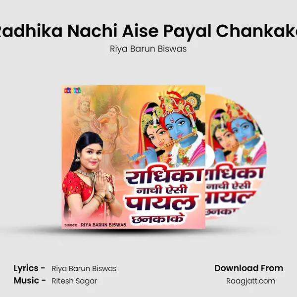 Radhika Nachi Aise Payal Chankake mp3 song