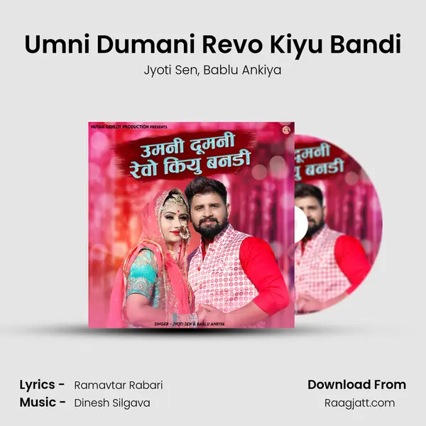 Umni Dumani Revo Kiyu Bandi - Jyoti Sen album cover 