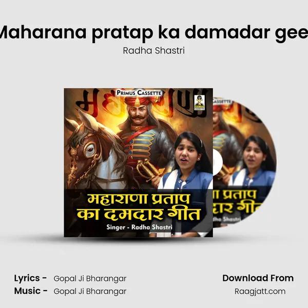 Maharana pratap ka damadar geet mp3 song