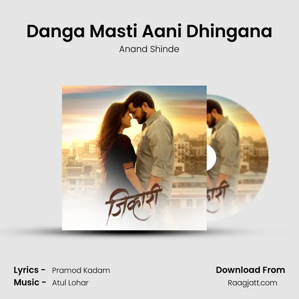 Danga Masti Aani Dhingana - Anand Shinde album cover 