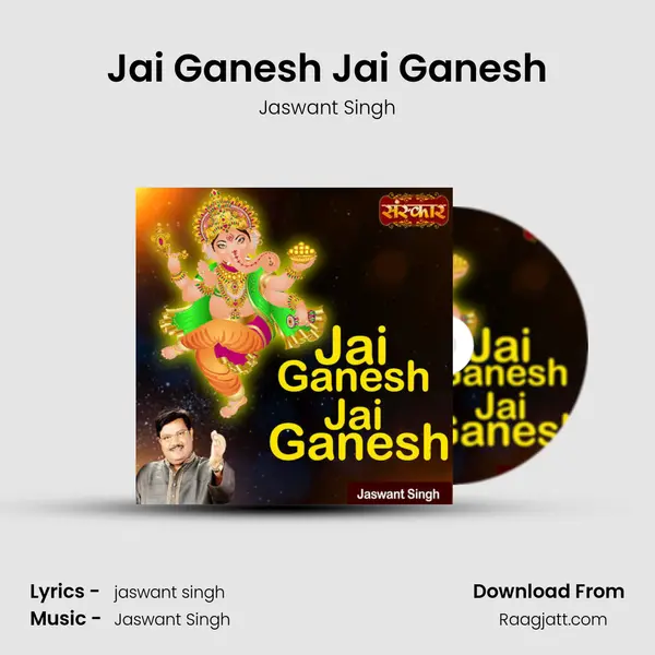 Jai Ganesh Jai Ganesh - Jaswant Singh mp3 song