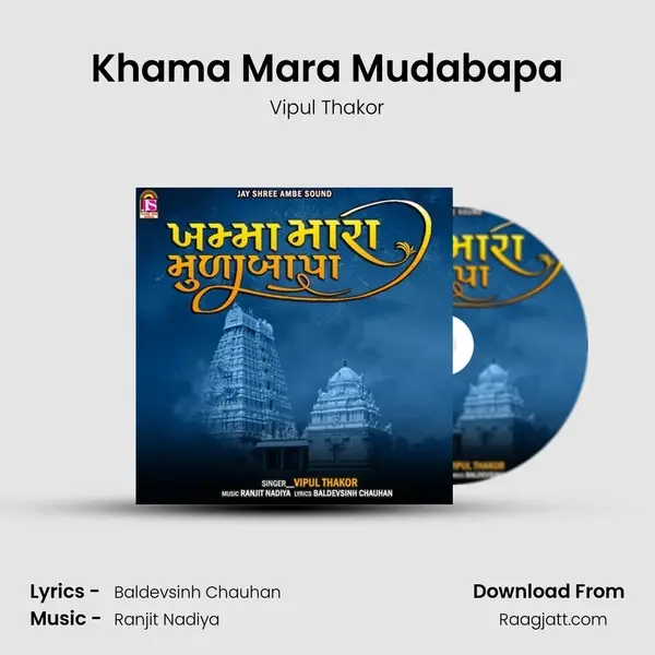 Khama Mara Mudabapa - Vipul Thakor album cover 