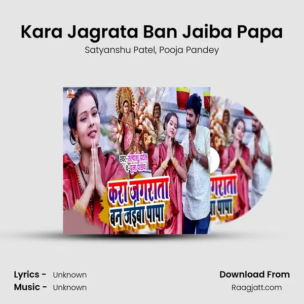 Kara Jagrata Ban Jaiba Papa - Satyanshu Patel album cover 