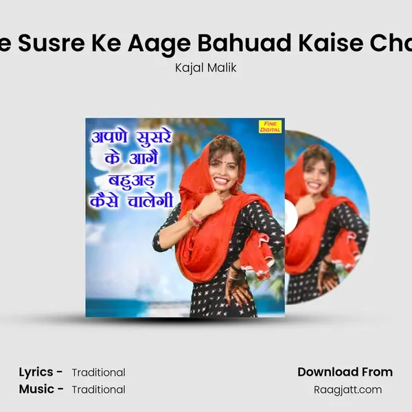 Apne Susre Ke Aage Bahuad Kaise Chalegi mp3 song