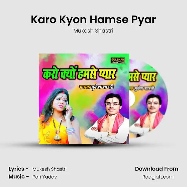 Karo Kyon Hamse Pyar mp3 song