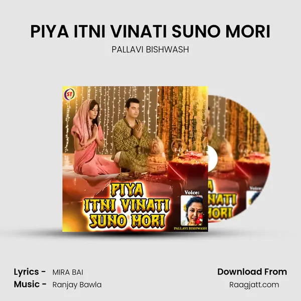 PIYA ITNI VINATI SUNO MORI - PALLAVI BISHWASH mp3 song