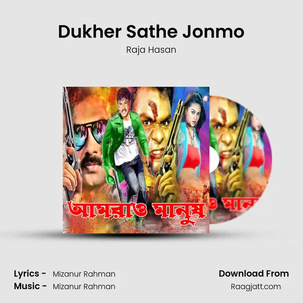 Dukher Sathe Jonmo mp3 song