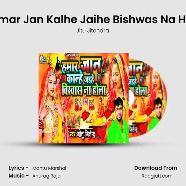 Hamar Jan Kalhe Jaihe Bishwas Na Hola mp3 song