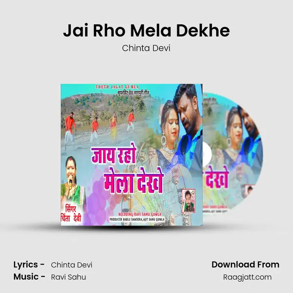 Jai Rho Mela Dekhe mp3 song