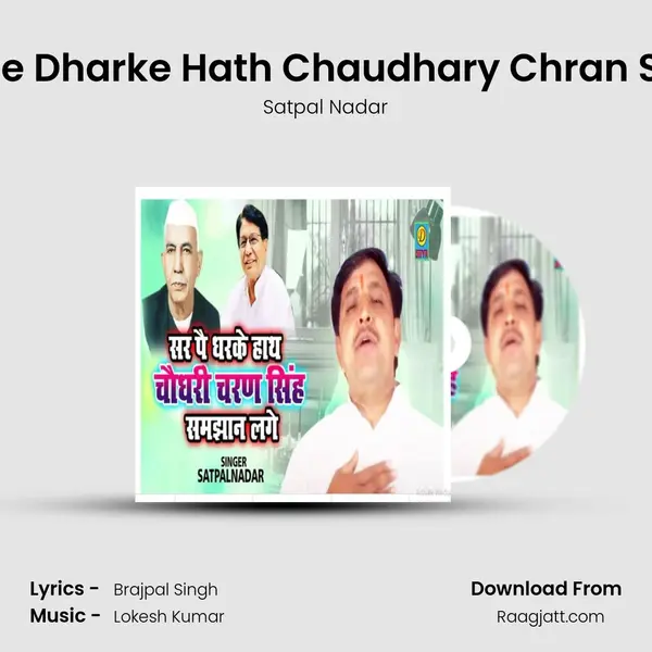 Sar Pe Dharke Hath Chaudhary Chran Singh - Satpal Nadar album cover 