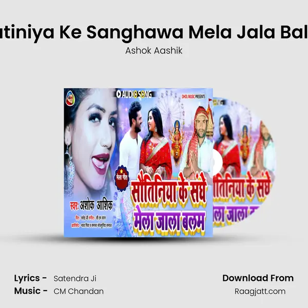 Sautiniya Ke Sanghawa Mela Jala Balam mp3 song