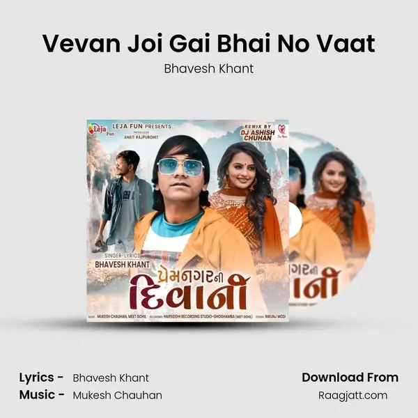 Vevan Joi Gai Bhai No Vaat mp3 song