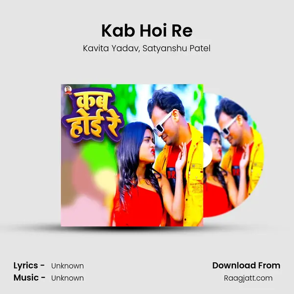 Kab Hoi Re mp3 song