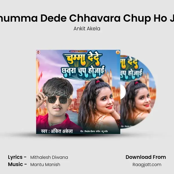 Chumma Dede Chhavara Chup Ho Jai mp3 song