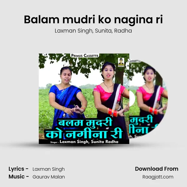 Balam mudri ko nagina ri mp3 song