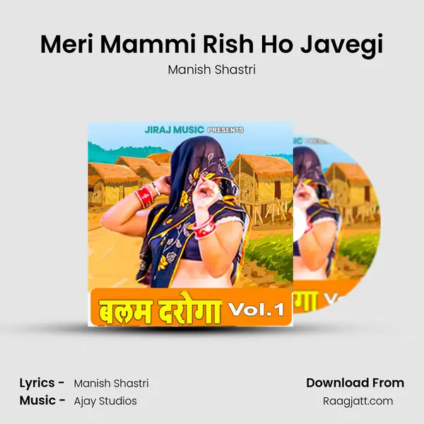 Meri Mammi Rish Ho Javegi mp3 song