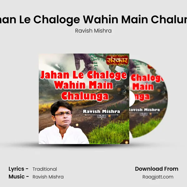 Jahan Le Chaloge Wahin Main Chalunga - Ravish Mishra album cover 