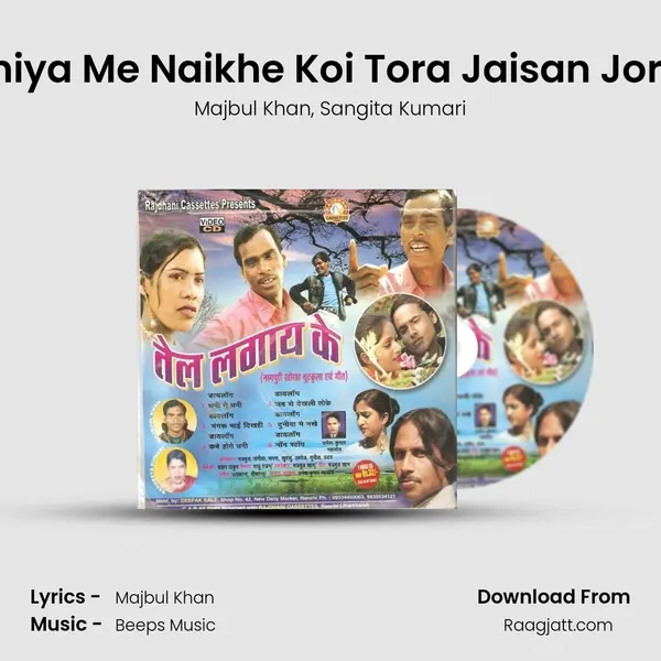 Duniya Me Naikhe Koi Tora Jaisan Jor Ge mp3 song