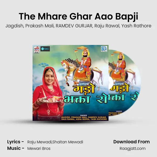 The Mhare Ghar Aao Bapji mp3 song