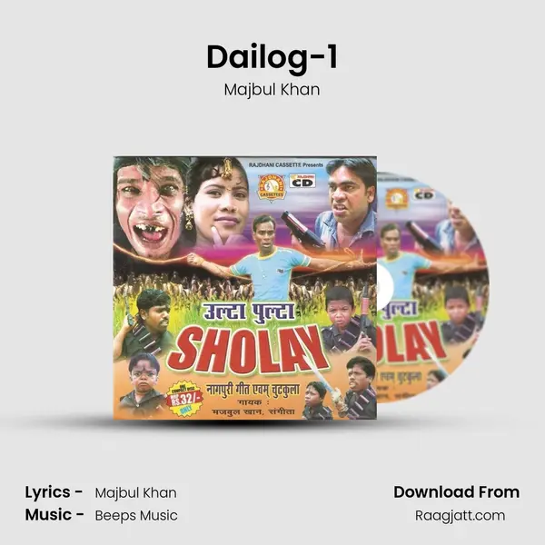 Dailog-1 - Majbul Khan album cover 