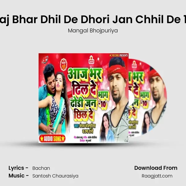 Aaj Bhar Dhil De Dhori Jan Chhil De 10 mp3 song