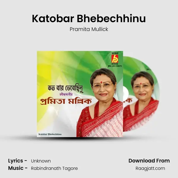 Katobar Bhebechhinu mp3 song